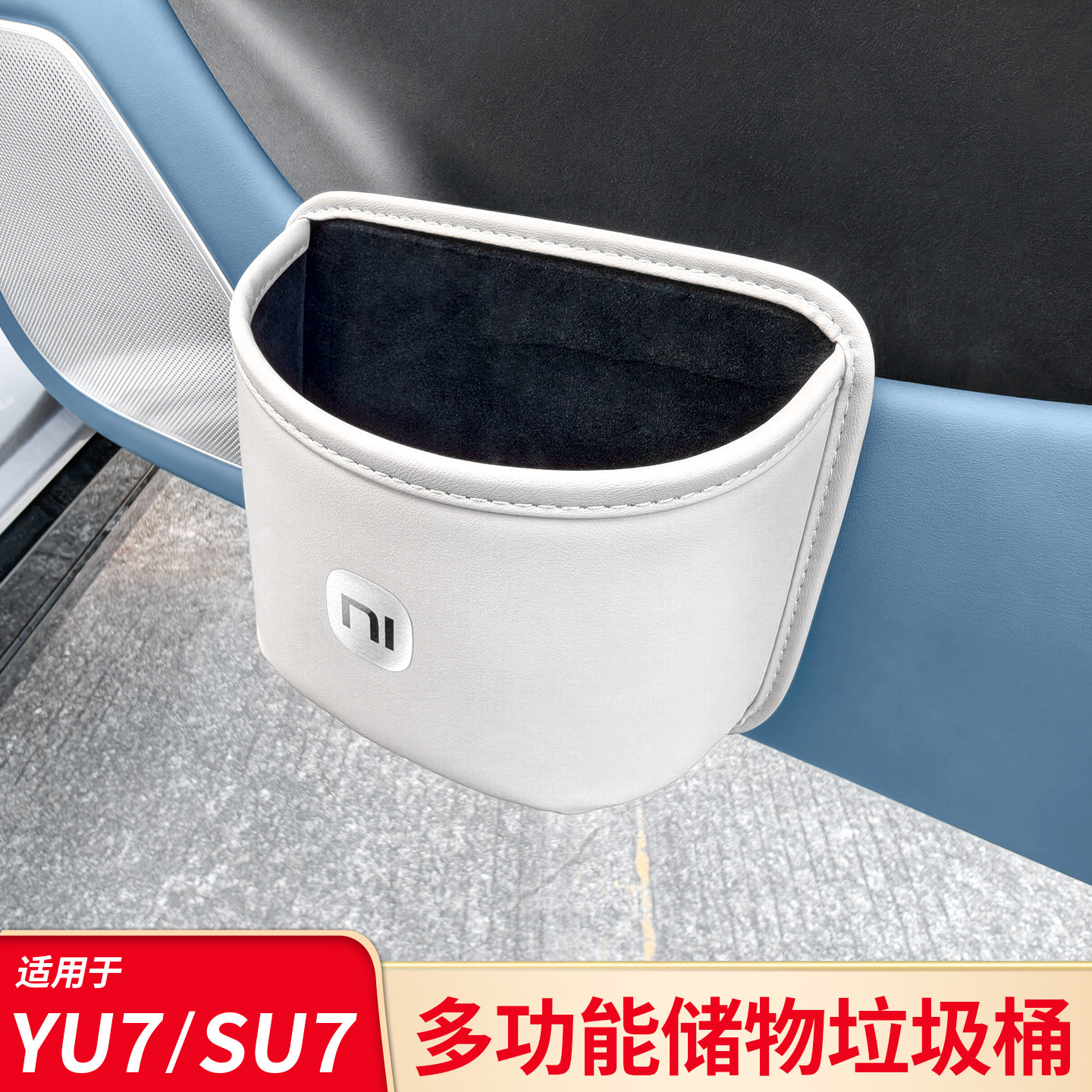 适用小米SU7 ultra YU7 车载雨伞收纳盒多功能储物盒纸巾盒垃圾桶