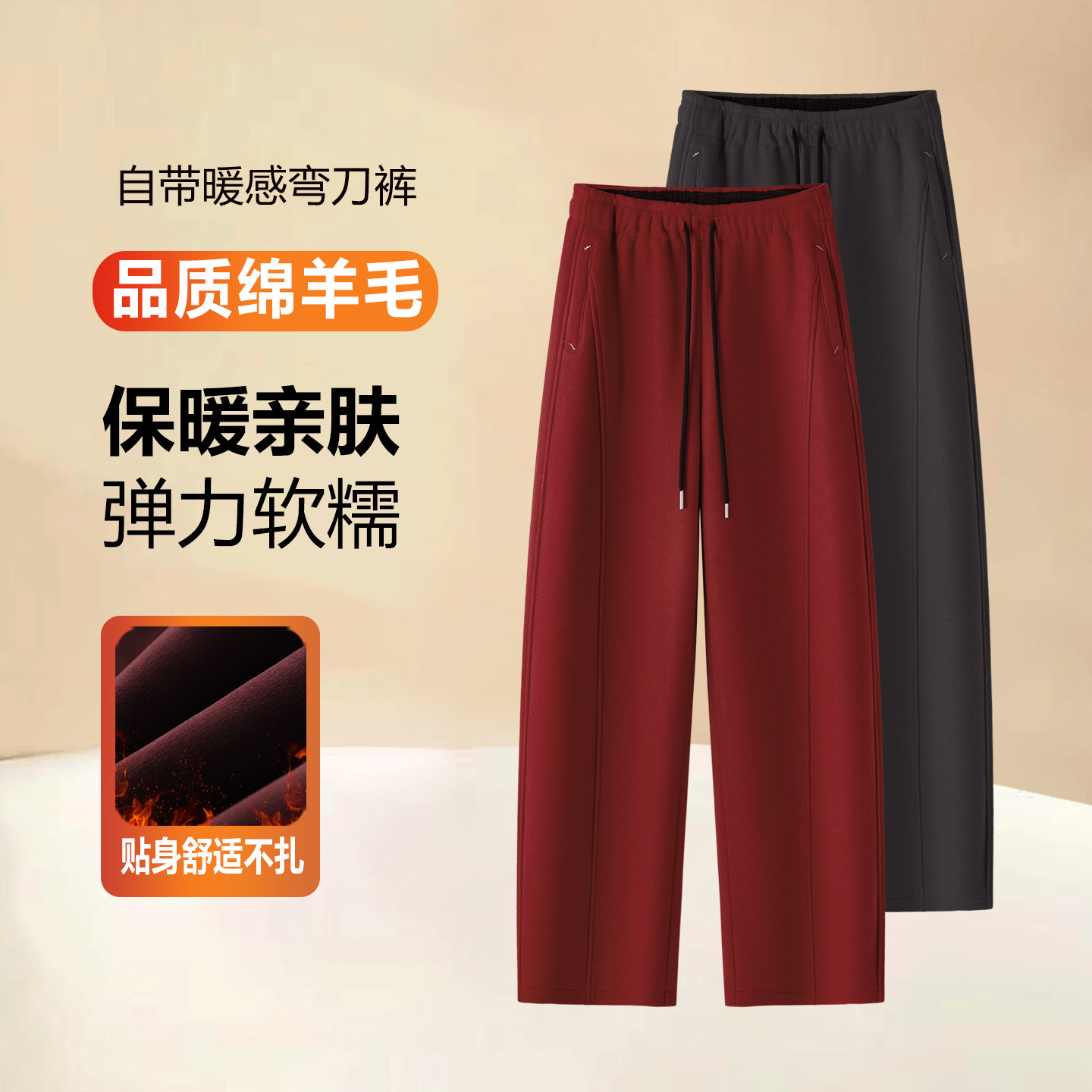 毛呢弯刀裤女2026冬新款加绒加厚宽松直筒裤子红色垂感阔腿长裤子,女装/女士精品,休闲裤,淘宝优惠券,粉丝福利购,淘宝优惠卷