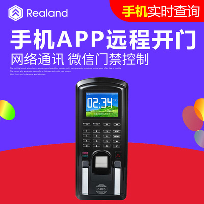 真地F18S指纹门禁考勤一体机手机远程开门 联网考勤门禁系统