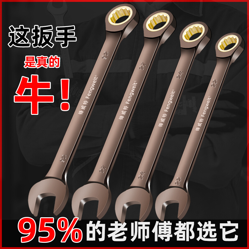 kt棘轮扳手工业级快速荆棘快扳荆轮13齿轮开口两用14刺轮加长19板
