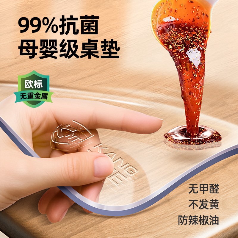 软桌布免洗防水防油餐桌垫茶几防烫水晶板塑料垫