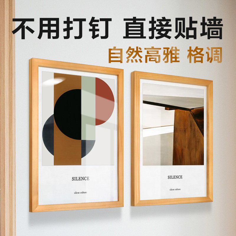 实木相框挂墙框架资质框展示墙免打木质饰画外框裱画框