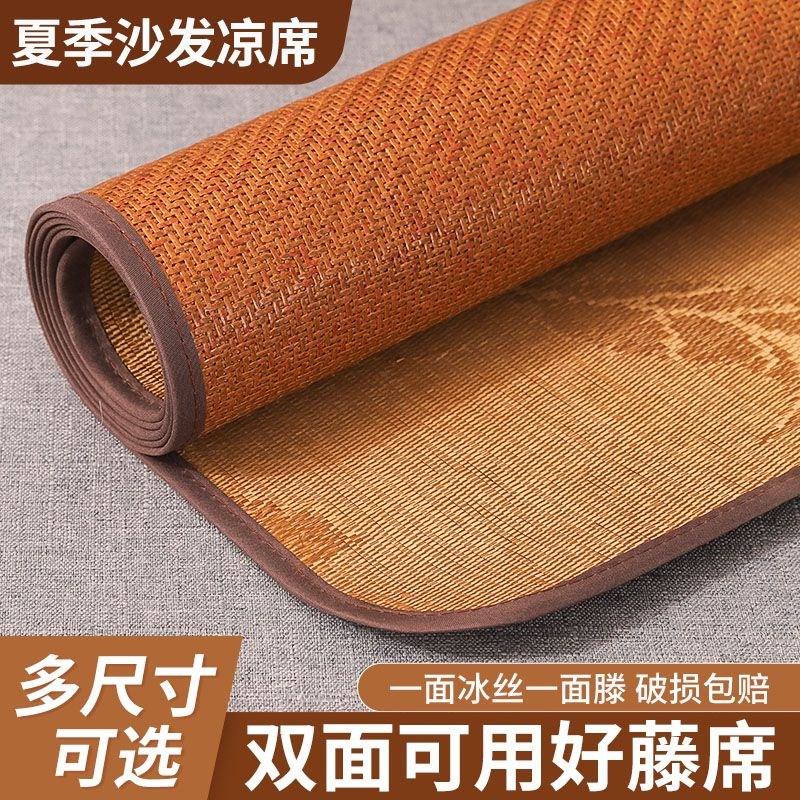 夏季沙发面冰丝凉席垫透气凉爽坐垫易凉席宿舍客厅凉席坐垫