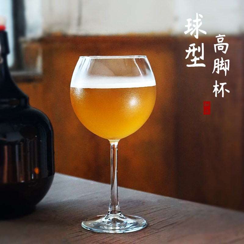 韧佩精酿啤酒杯球型脚杯勃艮第酒杯多用杯