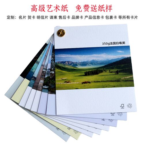 特种环保设计名片请柬贺卡品产品售后服务包裹卡片
