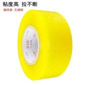 封箱胶带快递封口胶布米黄打包胶带超长加厚大号胶纸