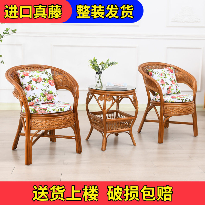 真藤椅件阳台小桌椅休闲现代庭院藤编织