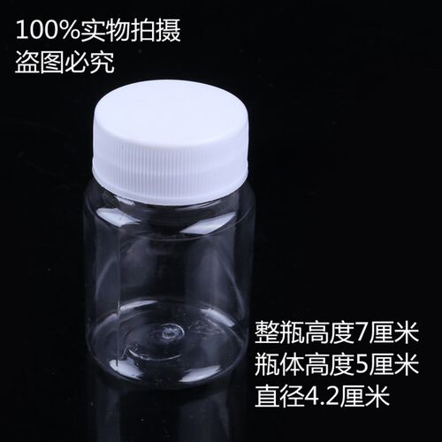 毫升塑料瓶大口液体瓶固体瓶分装瓶样品瓶空瓶子