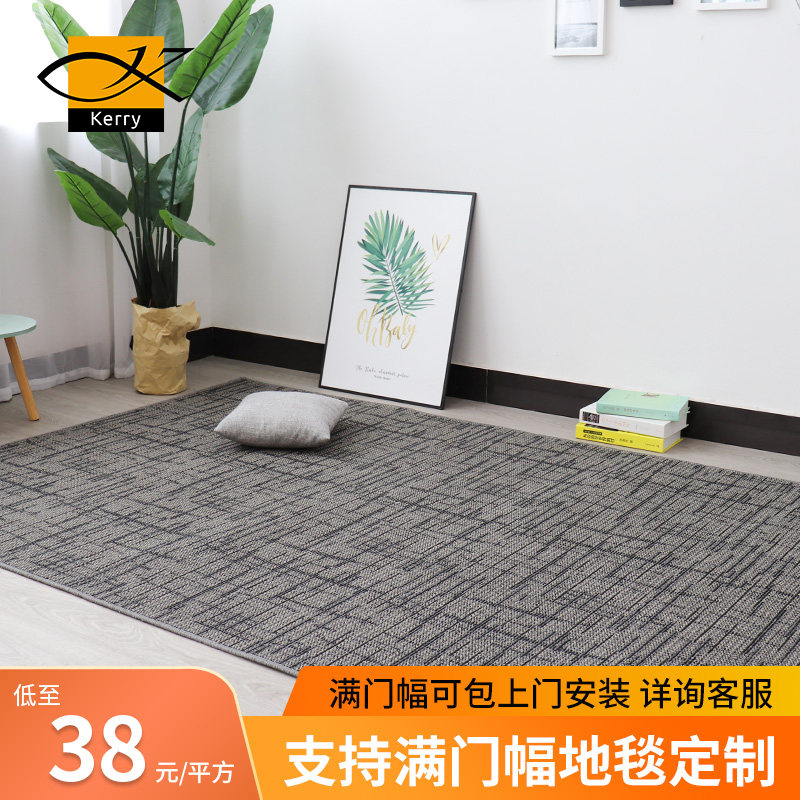 地毯地垫卧室房间满铺毯床边客厅茶几块毯多工艺地毯图片