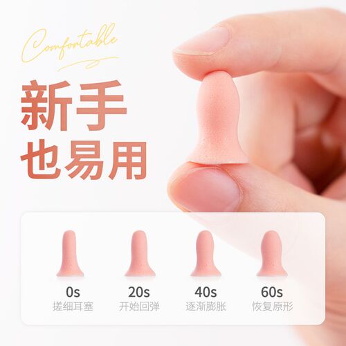 女士小号限定款安耳悠隔耳塞睡眠睡觉防噪声静