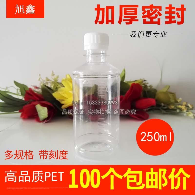 毫升塑料瓶子批发圆形带盖加厚棕色塑料瓶样品分瓶