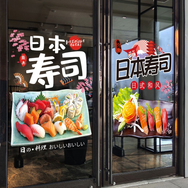 寿司店铺日料理店铺创意橱饰静电胶门