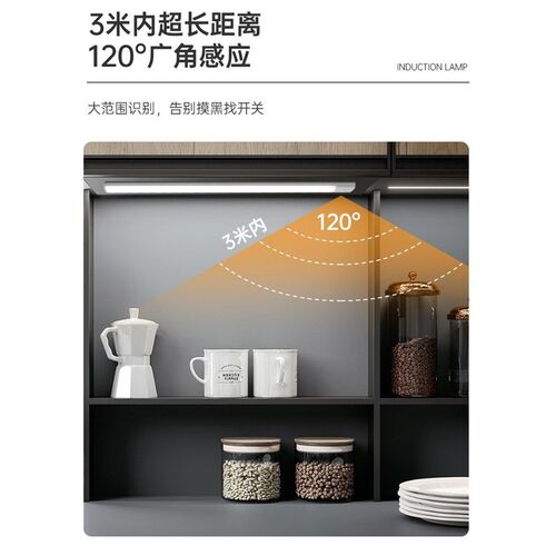 体感应灯智能超铝材均匀侧发光充电磁吸酒柜长灯条