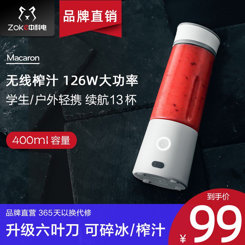 中科电榨汁小型式榨榨汁杯果汁迷你宿舍炸汁