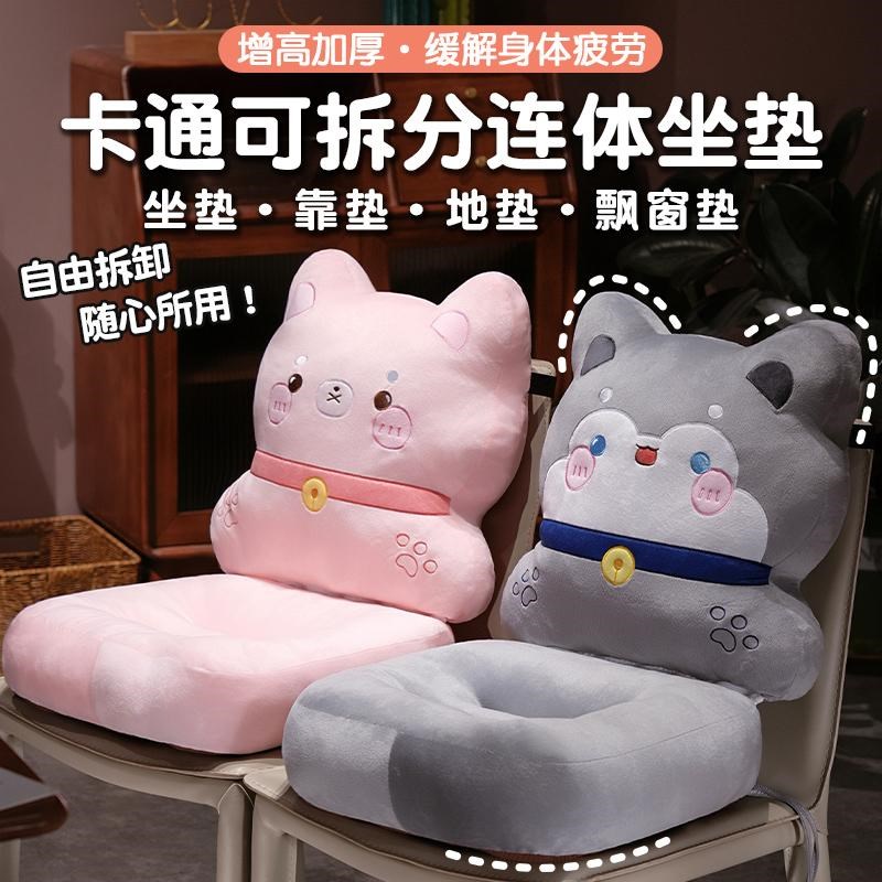 办公室抱枕坐垫久坐靠垫护腰坐靠体学生椅垫宿舍座垫子靠背
