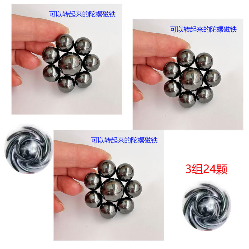 陀螺磁力球吸铁石强力磁铁强磁铁圆形强力磁力珠大号磁铁