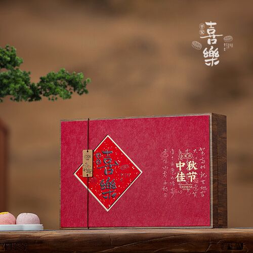 创意中秋包盒空礼盒复古风粒礼品盒空盒