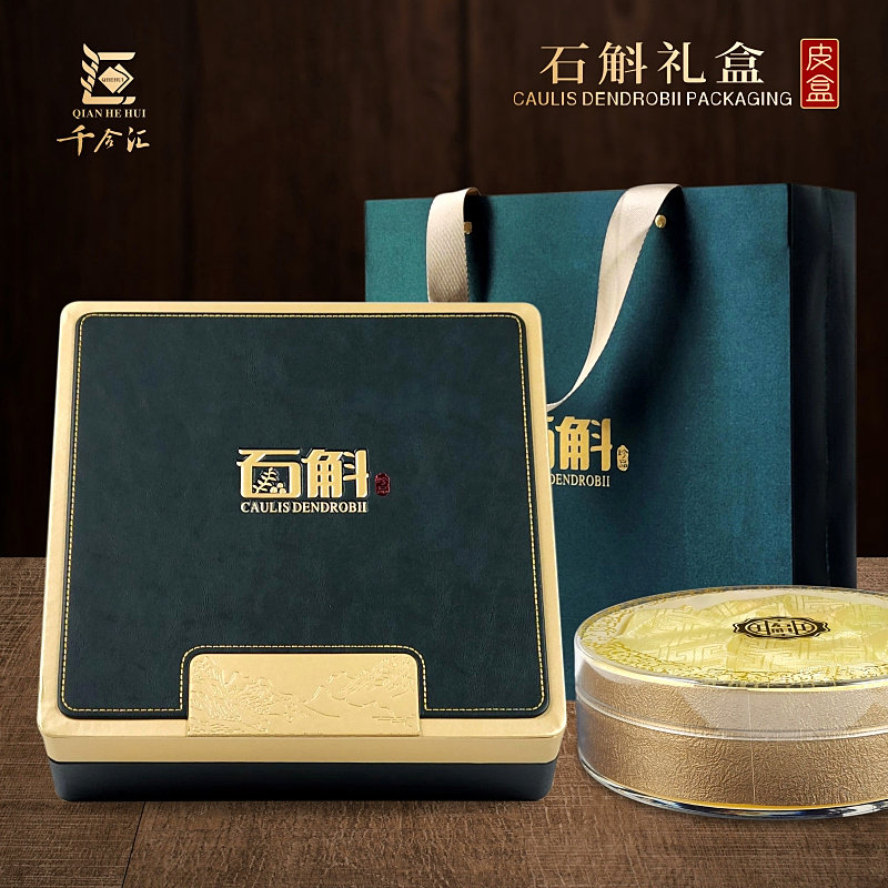 铁皮霍山石斛包盒墨绿色皮盒礼盒合成木盒半斤斤空盒子