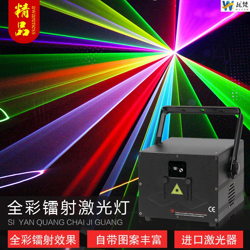 舞台灯光全彩动画镭射激光灯酒吧灯光束灯婚庆演出灯光秀