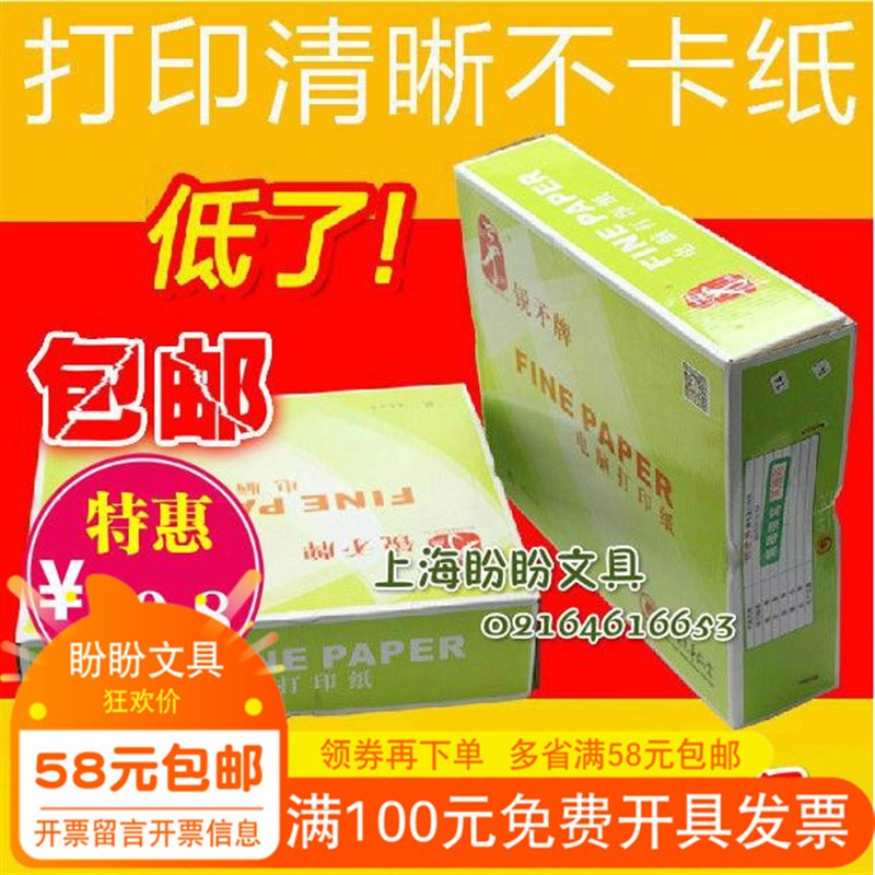 淘宝单二等分单层针式电脑两等分