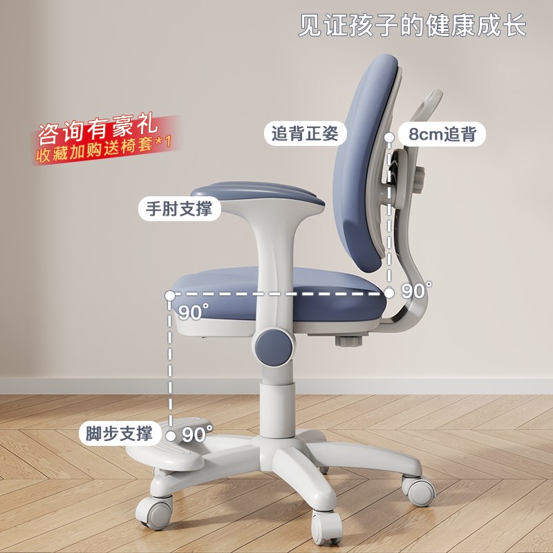 儿童学习椅写字升降书桌椅追背座椅