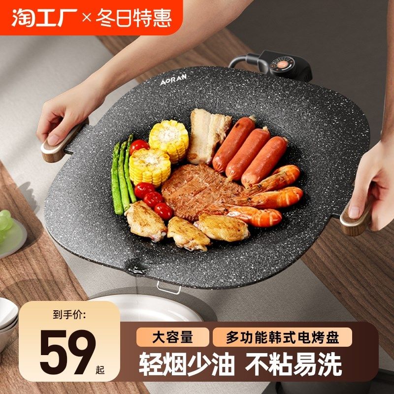 电烤盘烤肉锅烤肉盘烟粘烤锅铁板烧烤电烧烤炉室内