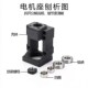 伺服电座固定座步进电座一体座滚珠丝杆丝杠装