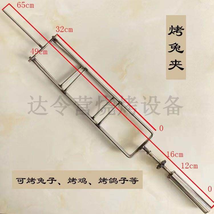 自动旋转羊腿炉烤鱼夹子羊腿叉子羊排叉子烤兔夹子鸡烧烤架子