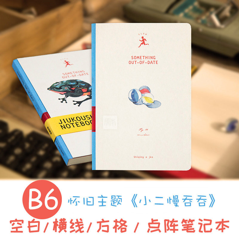 李诗晴九口山空白 白涂鸦 后记忆小二慢吞吞怀旧复古笔记 空白绘