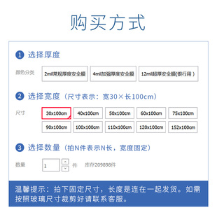 美基房钢化玻璃防爆膜推拉门落地浴室防爆膜玻璃安全膜