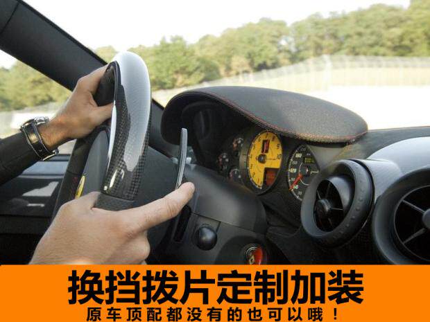 通用换挡拨片改帝豪 缤瑞名图 科鲁泽沃兹博越换挡拨片
