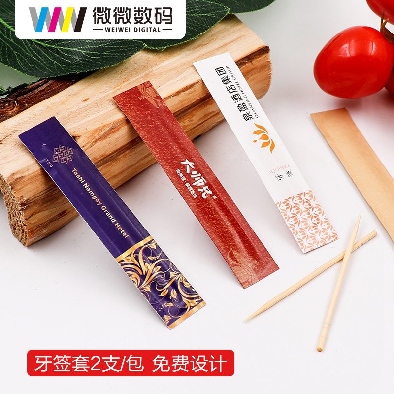 一次性牙签订做印独立包装广告饭酒店酒楼
