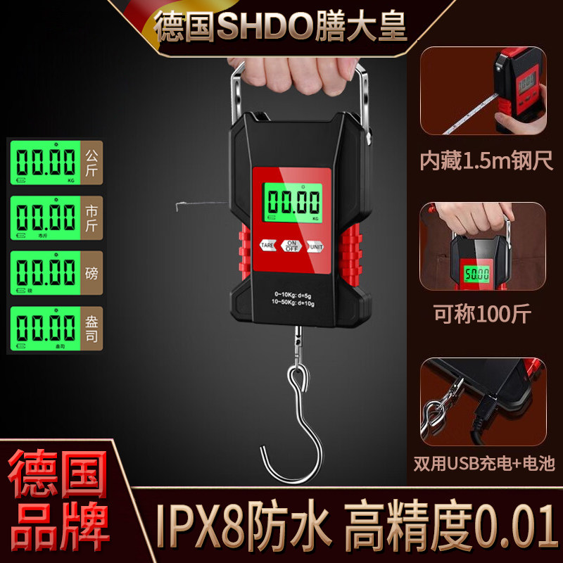 膳大皇 防水秤精度手拎电子秤行李秤商用小型手称钩秤