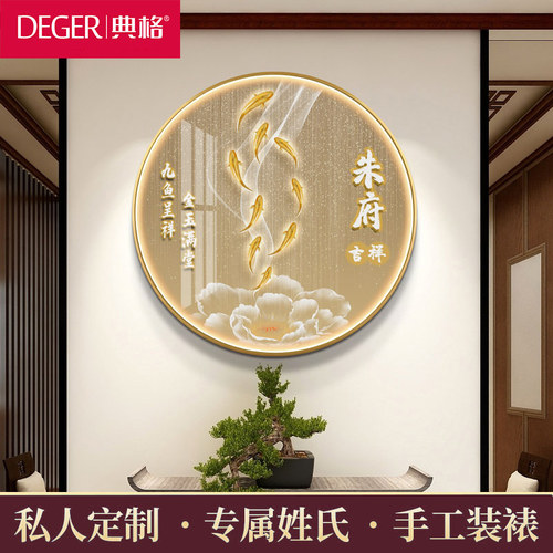 新正对墙玄饰画九鱼图圆形挂画感应灯画壁画