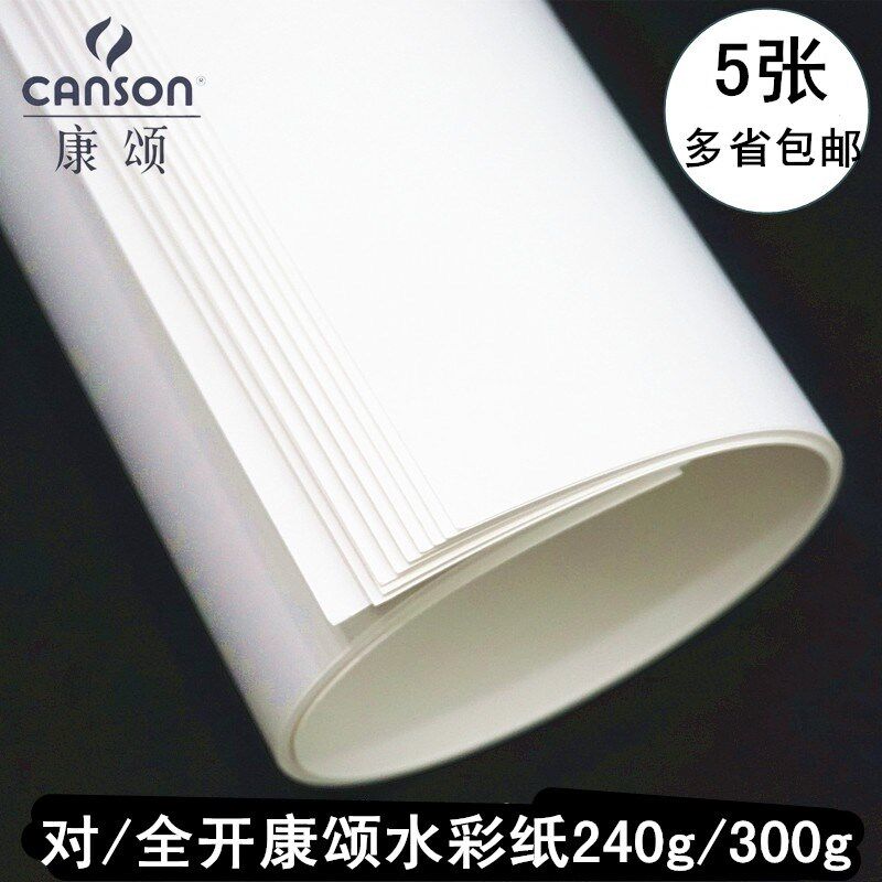 康颂巴比松水彩全半水粉画粗细纹