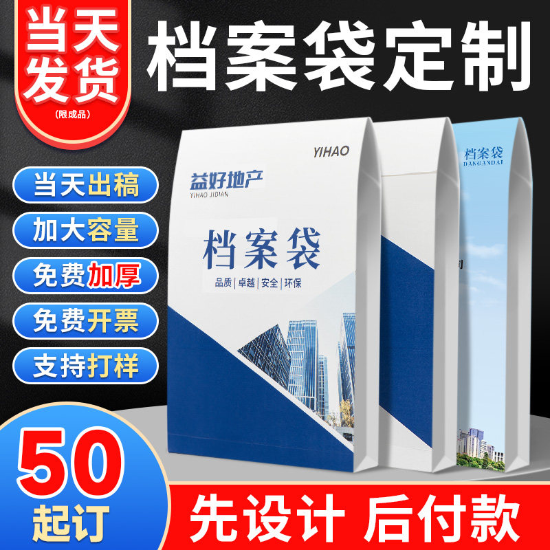 案袋文件袋牛皮黄牛加大加厚文袋制作袋房地产合同家汽公司质资料