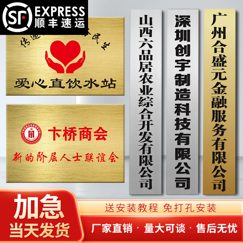 铜子公司门广告订制厂门招匾制作