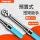 思为预置式 调扭力公斤 扭力预置扭矩