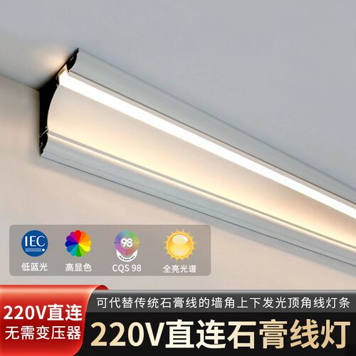 免吊顶明洗墙灯槽客厅阴角顶角线型灯悬浮吊顶发光石线条灯带