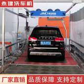 全自动无接触洗车商用共享小时无自助智能电脑洗设备