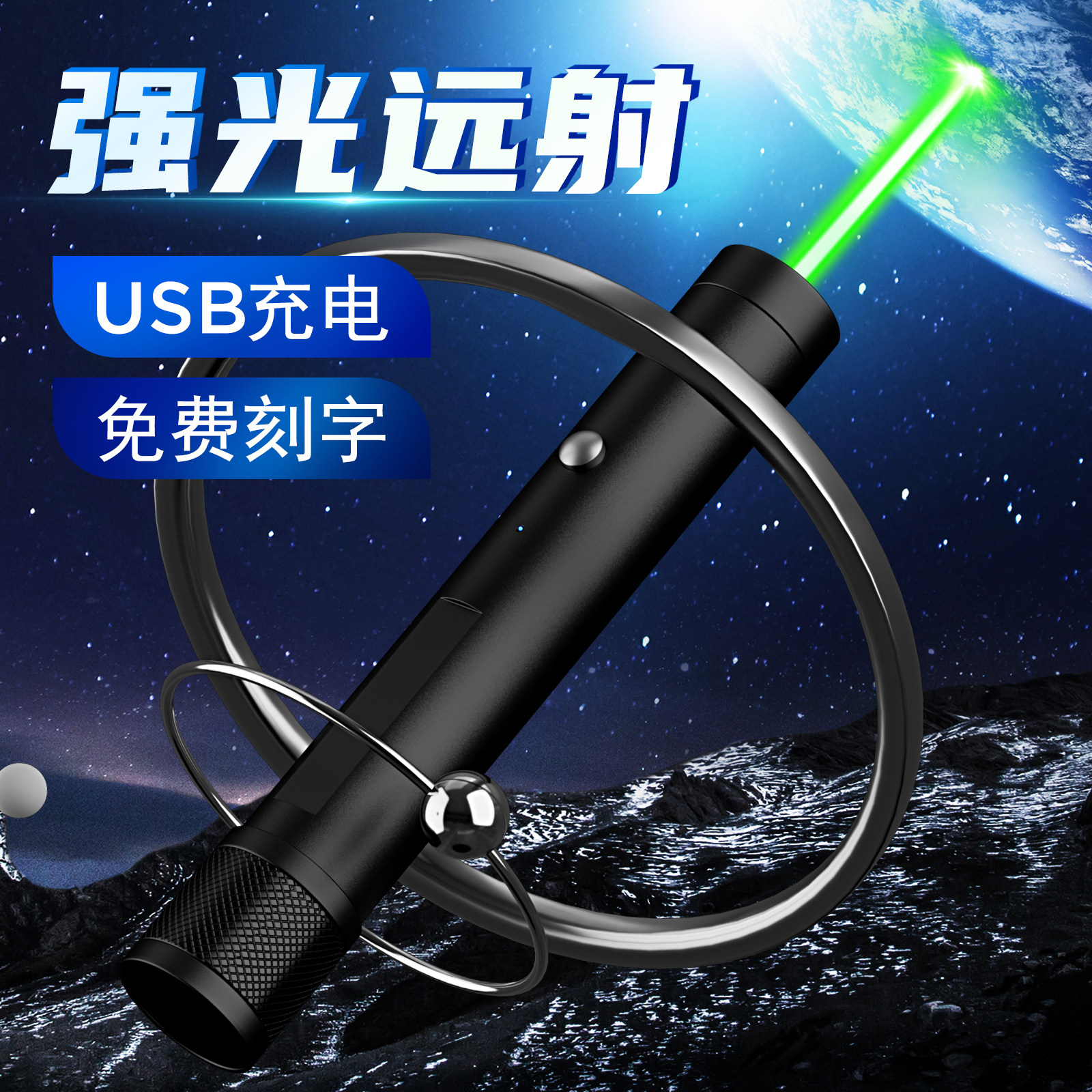 激光灯强光远射雷镭射笔激光笔售激光笔