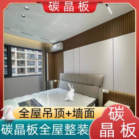 碳晶板竹炭木金属板工悬吊式天板修用防潮免漆护墙板