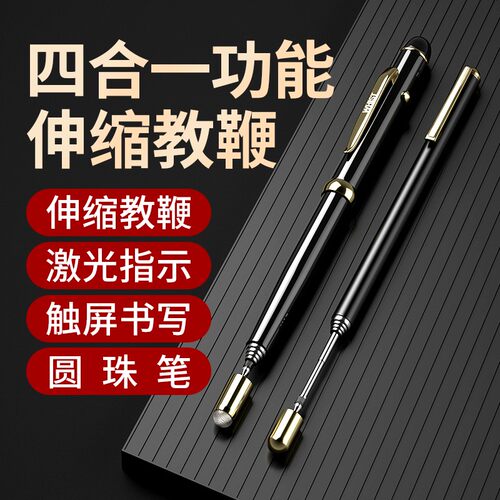 惠斯特伸缩教鞭教师上课教学教棍教杆希沃体触屏学生指读棒黑板通