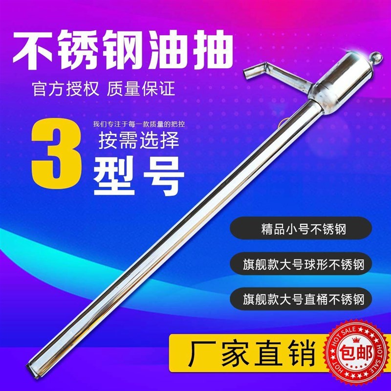 油抽子手动抽油泵抽油器抽油桶抽水抽酒器大小号手摇吸油器