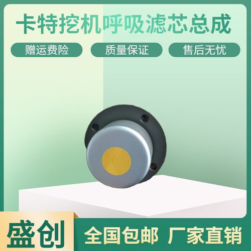卡特挖掘     气总成呼吸