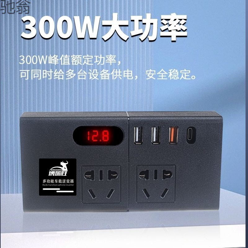载智能充电器转换器汽转电插