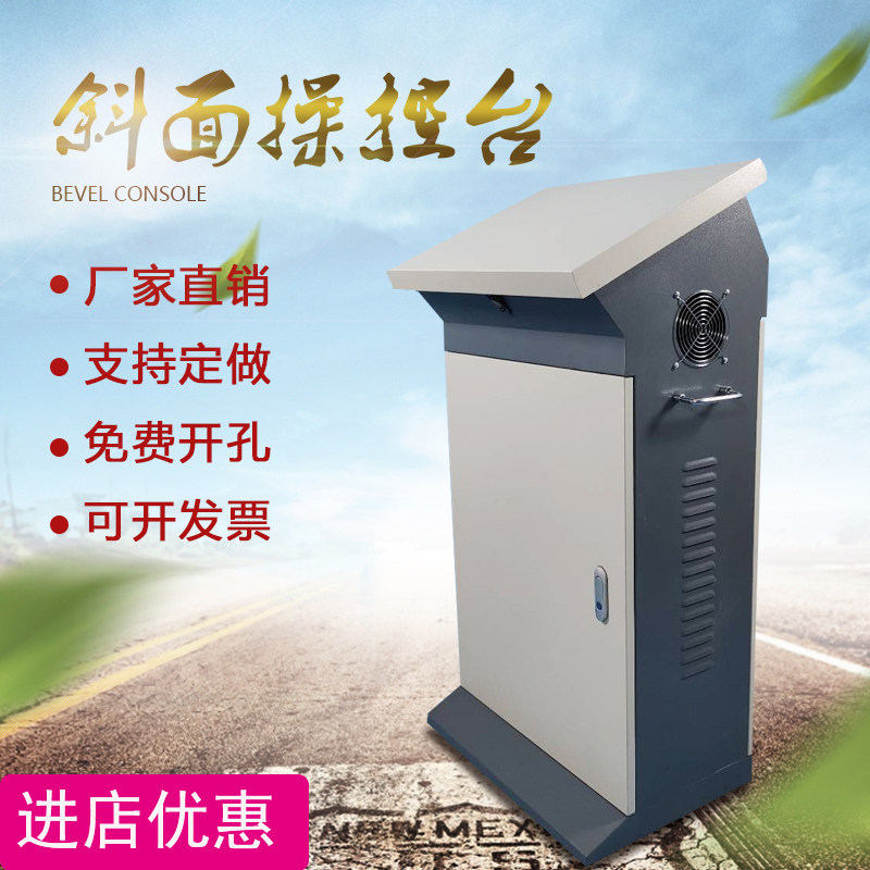 斜面控制柜配电柜布线箱控制柜斜面操作台变频控制柜电气柜图片