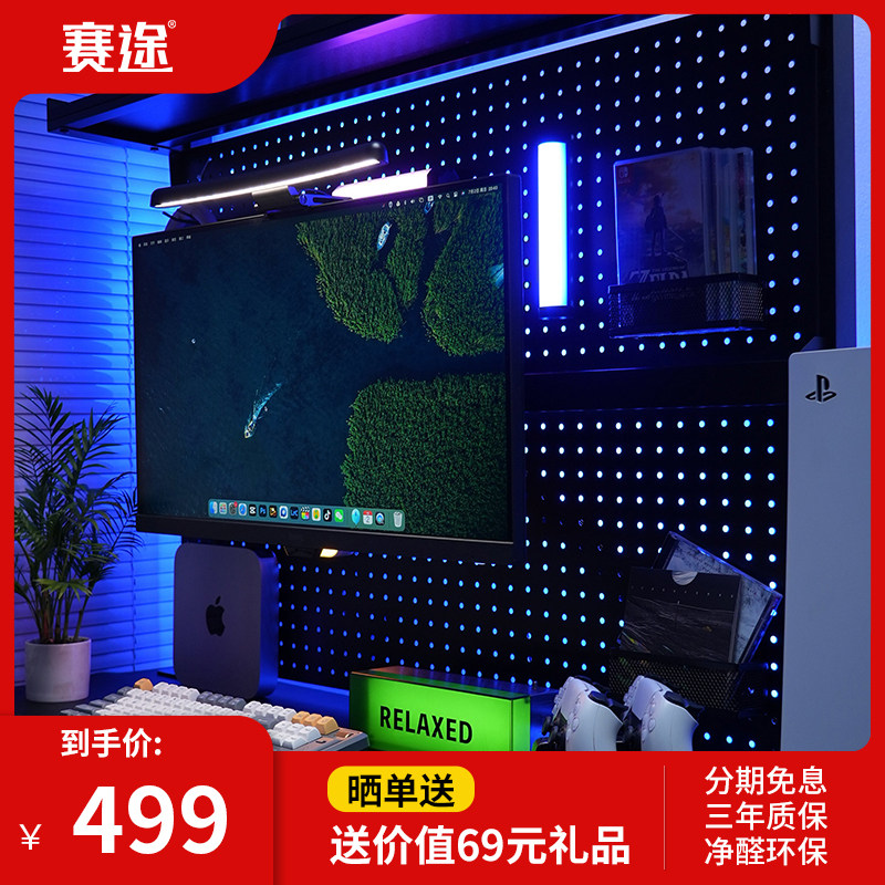 赛途电竞桌洞洞板升降桌电脑桌体免打图片