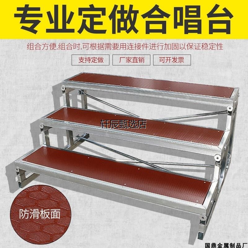 层合唱台阶舞台踏步梯子集体合影站架学校大合唱凳台