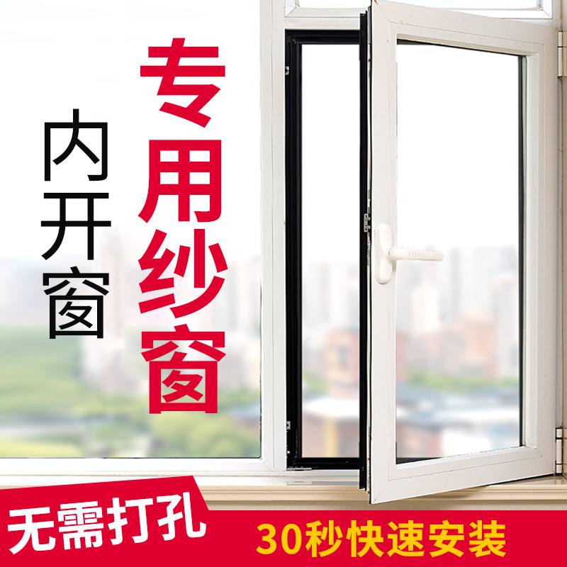 免打内纱防蚊纱网出租房纱网自铝合金纱网